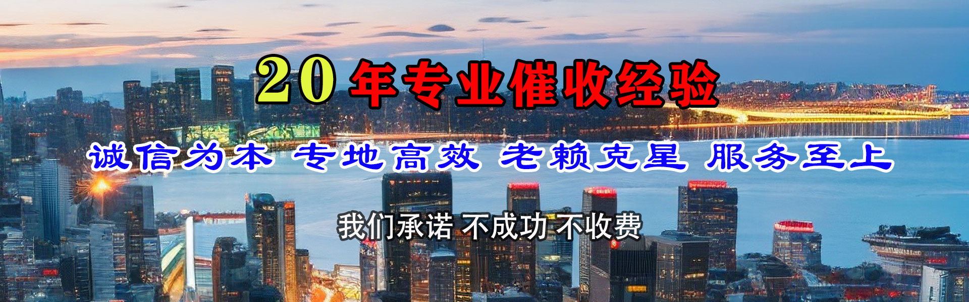 台山收账公司